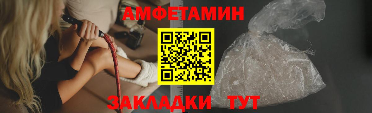 АМФ  Amphetamine Premium  Вход с VPN  Ярцево 