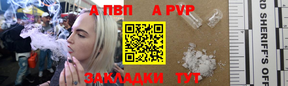 A-PVP VHQ  Вход с VPN  APVP  Alpha-PVP СК  Ярцево  A PVP крисы CK 