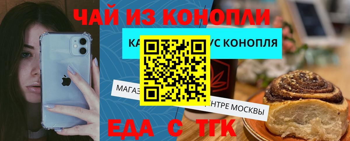 Ярцево  Cannafood марихуана  Вход с VPN 