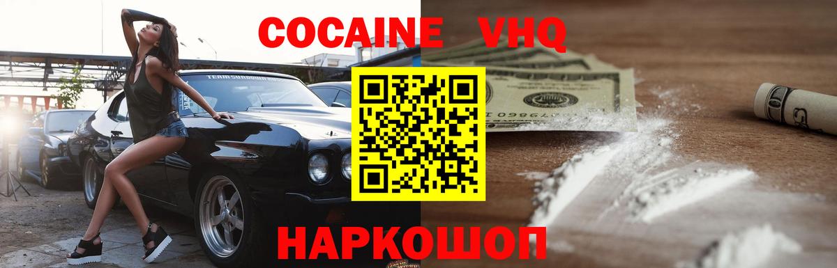 КОКАИН Columbia  Кокаин  Ярцево  Вход с VPN 