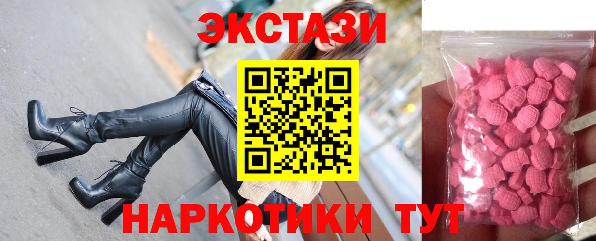 Экстази 300 mg  ЭКСТАЗИ ешки  купить   Вход с VPN  Ярцево 