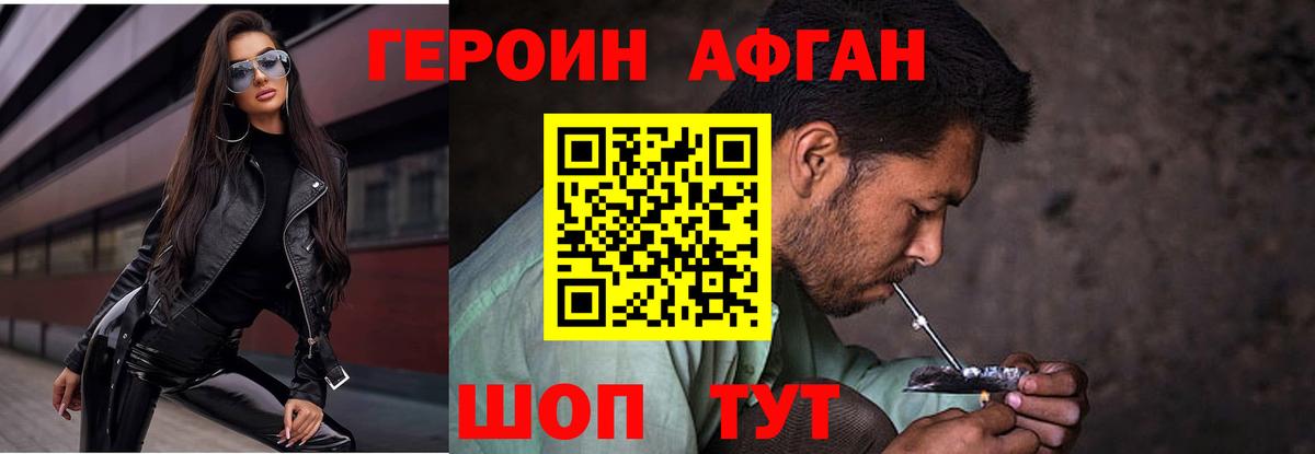 Героин VHQ  Вход с VPN  Ярцево 