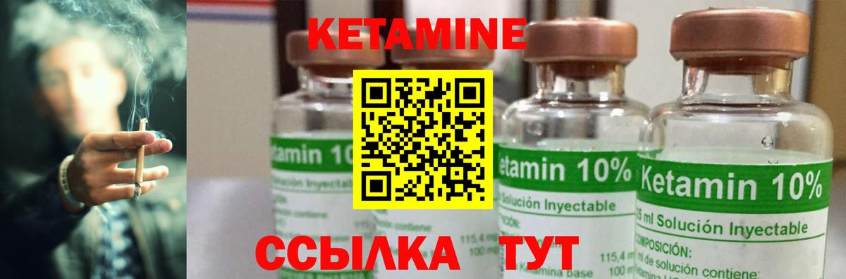Ярцево  Кетамин VHQ  нарко площадка наркотические препараты  Кетамин ketamine  Вход с VPN 