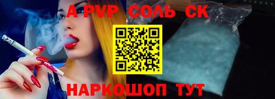 мефедрон Комсомольск-на-Амуре