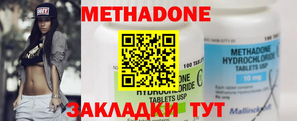 Метадон мёд  Вход с VPN  Ярцево 