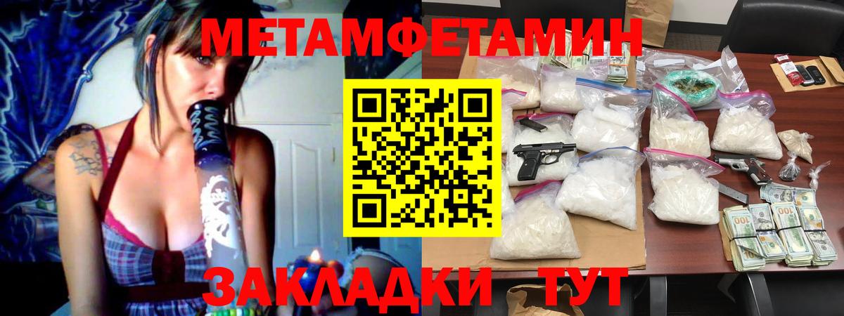 МЕТАМФЕТАМИН винт  Вход с VPN  Ярцево  МЕТАМФЕТАМИН винт 