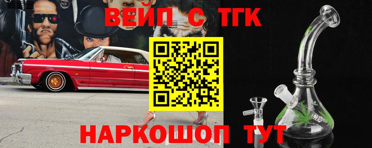 Ярцево  ТГК жижа  Вход с VPN 